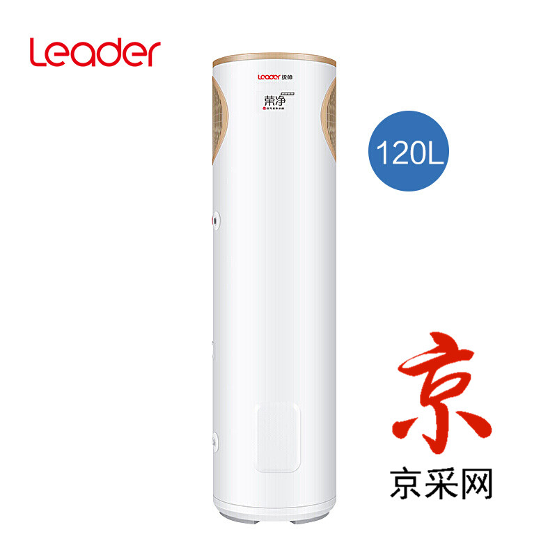统帅（Leader） 空气能热水器家用120升一体机商用电热水器 空气源热泵双源速热 10年免费包修 推荐高性价比 LK40/120-C3-D
